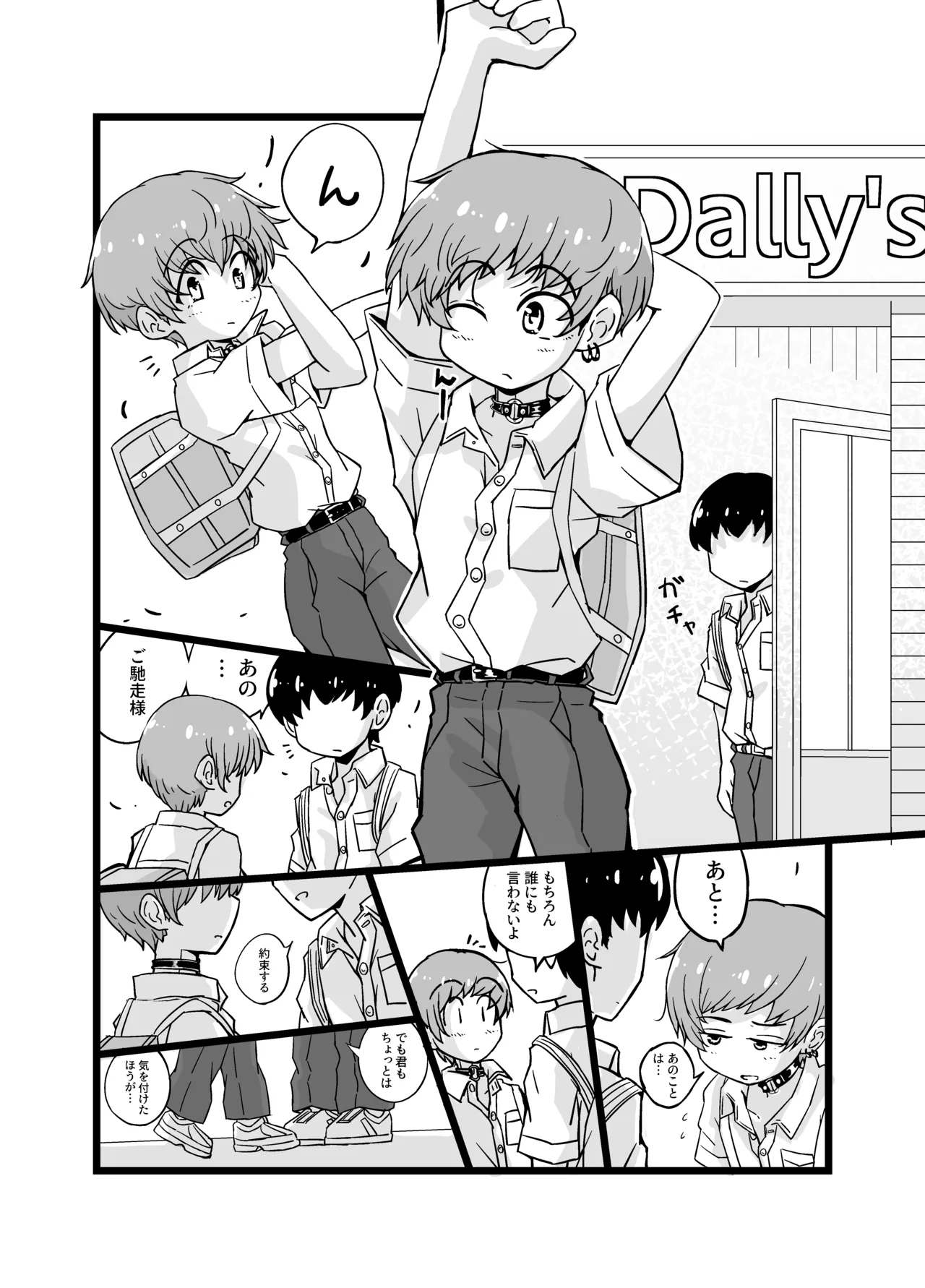 Uru Musumetachi ~ Classmate Umi-kun no Baai page 12 original parody - anal dark skin hentai manga - read online free