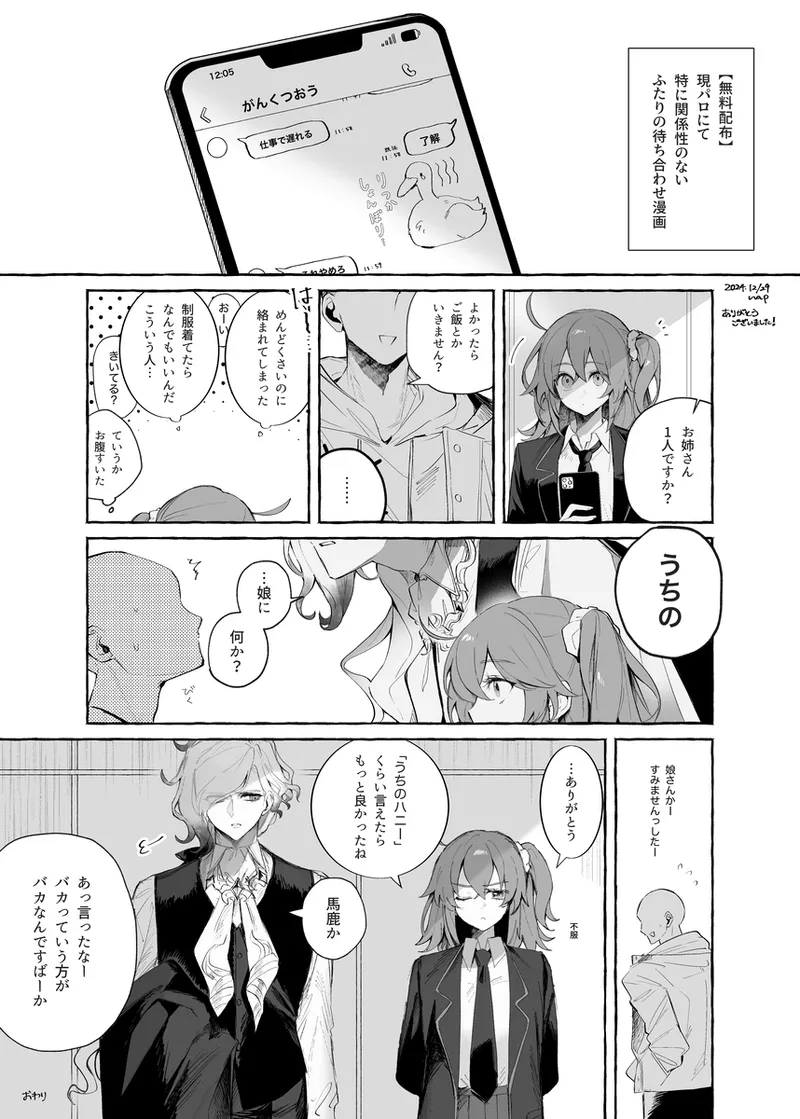 Iwao guda ♀ matome ④ [ fate grand order ) - Page 30