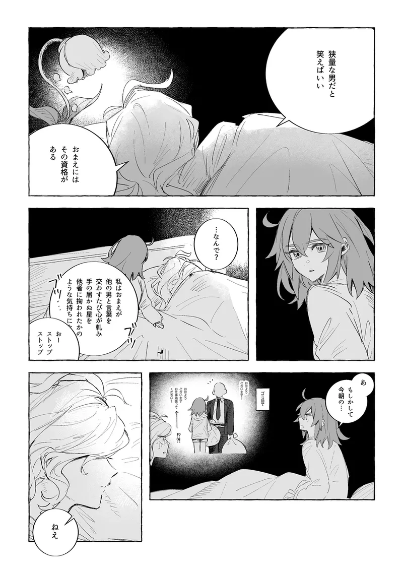 Iwao guda ♀ matome ④ [ fate grand order ) page 32 featuring gudako fate grand order parody - read online free