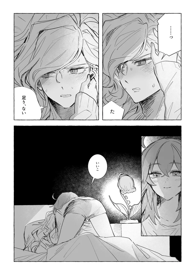 Iwao guda ♀ matome ④ [ fate grand order ) page 34 featuring gudako fate grand order parody - read online free