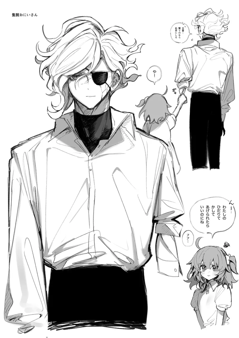 Iwao guda ♀ matome ④ [ fate grand order ) - Page 36