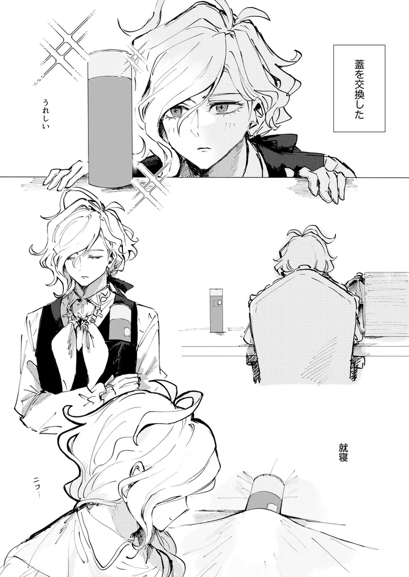 Iwao guda ♀ matome ④ [ fate grand order ) - Page 47