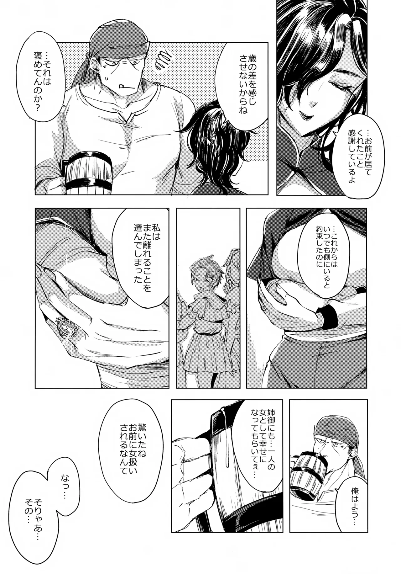 Ore-tachi Futari de Baka Yarou page 24 featuring bruno unicorn overlord parody - anal anal intercourse hentai manga - read online free