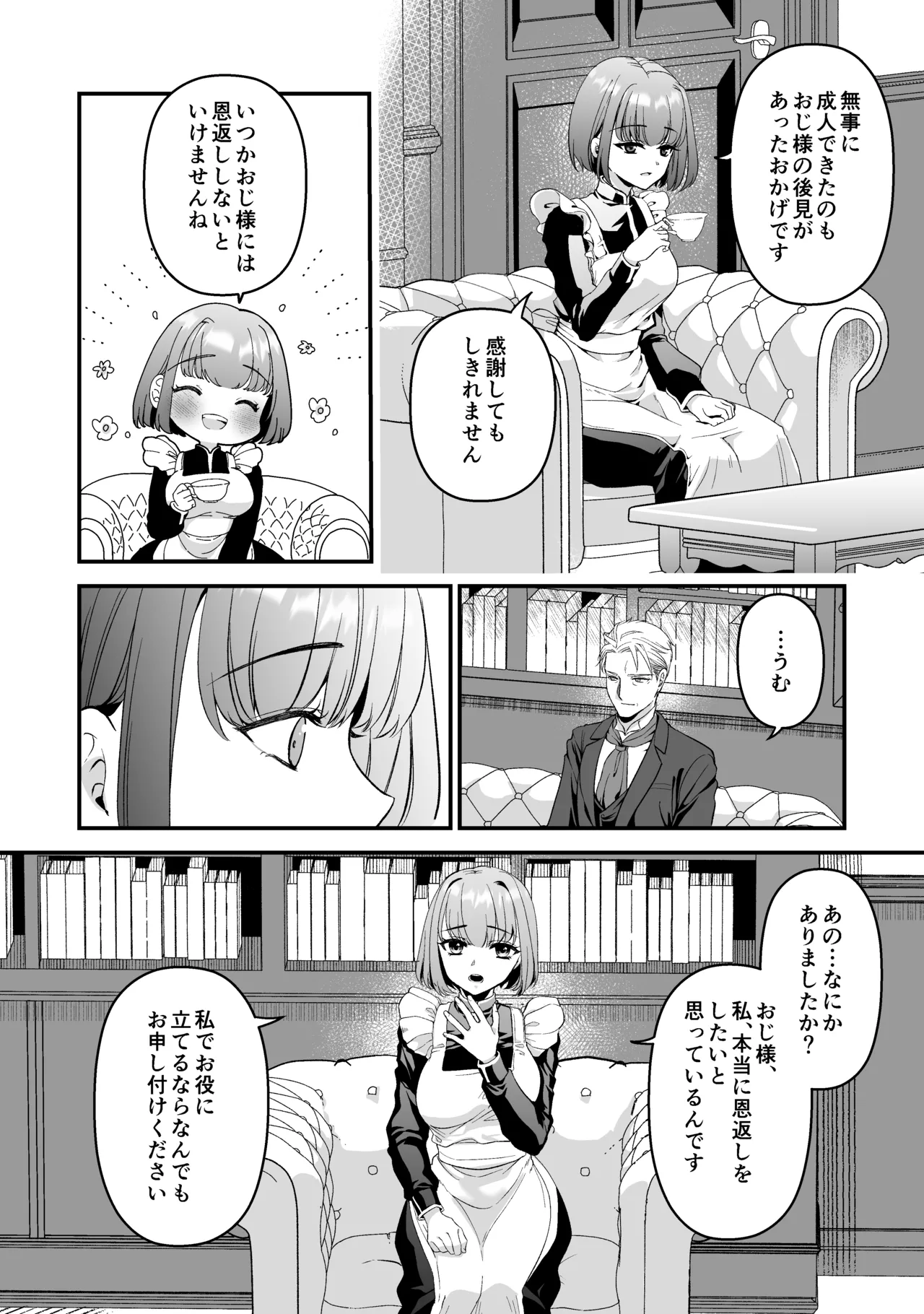 ōji denka no neyagakari page 12 original parody - maid hentai manga - read online free