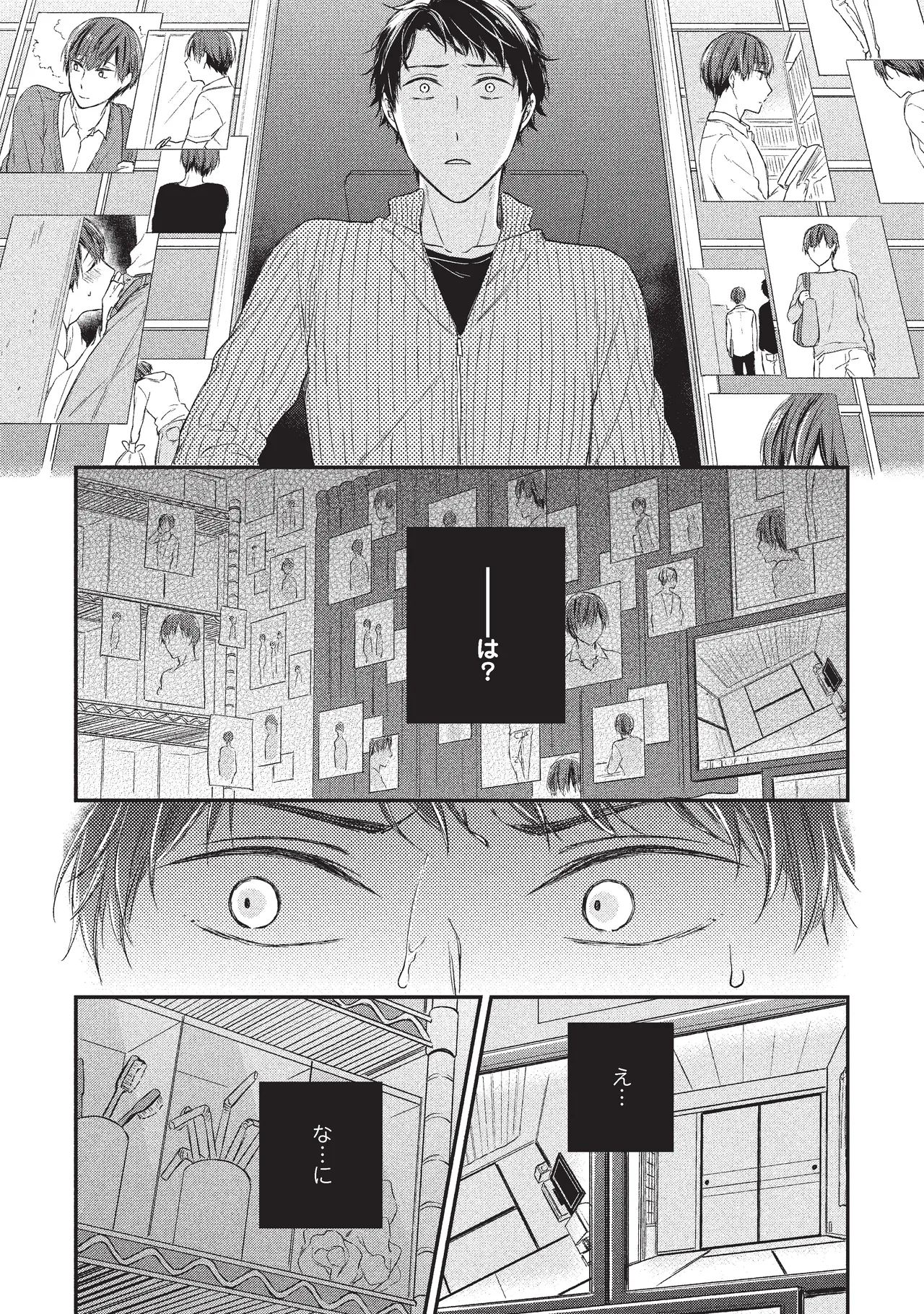 paburikku sekkusu kōhen page 11 original parody - anal exhibitionism hentai manga - read online free