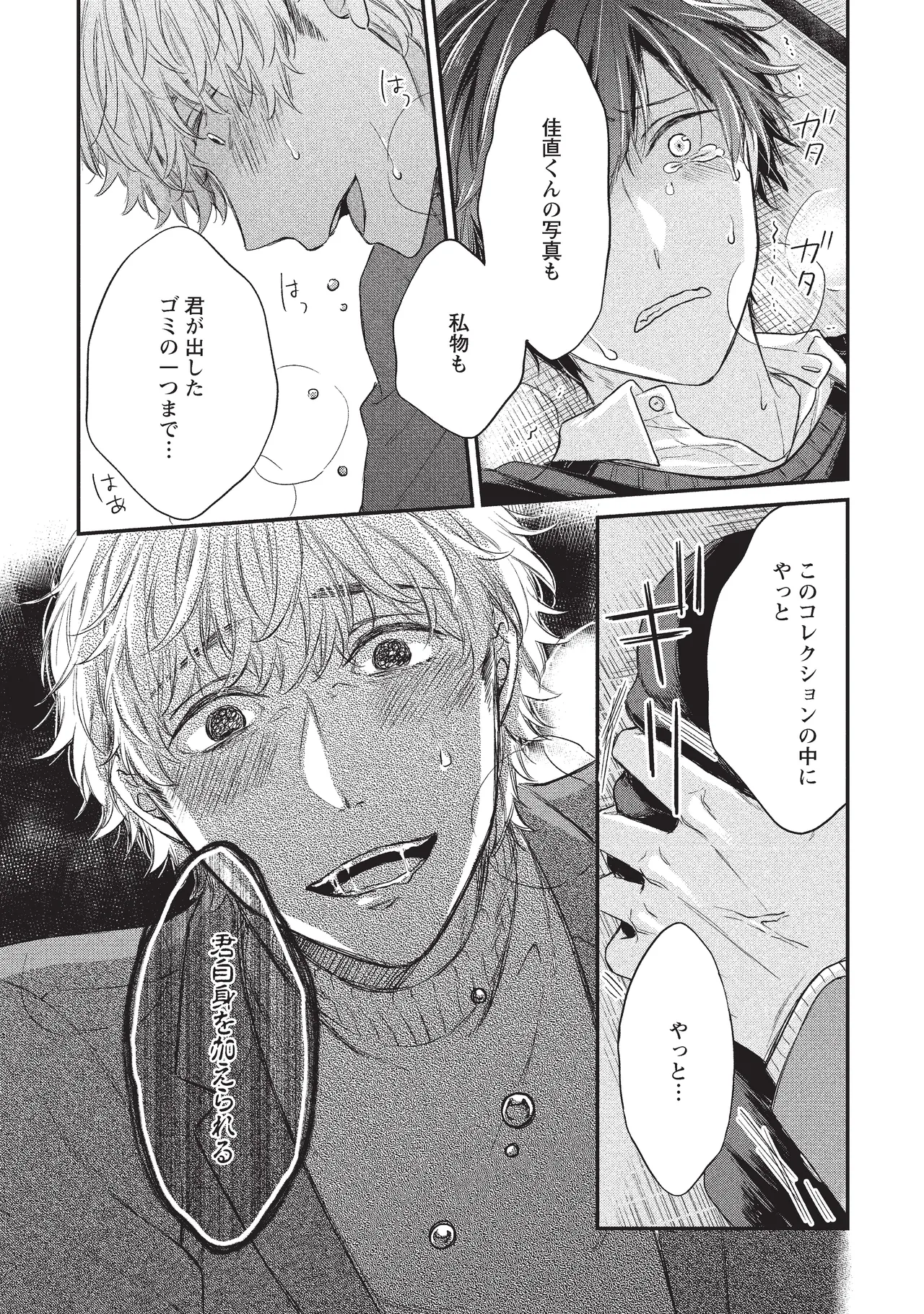 paburikku sekkusu kōhen page 13 original parody - anal exhibitionism hentai manga - read online free