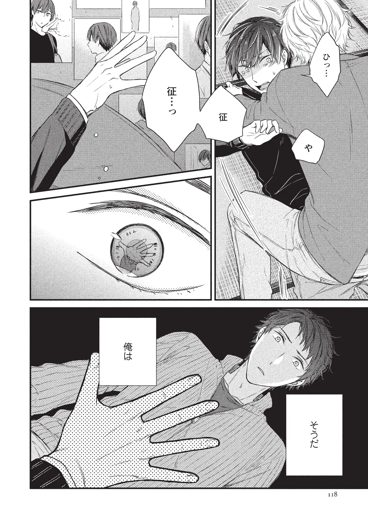 paburikku sekkusu kōhen page 14 original parody - anal yaoi hentai manga - read online free