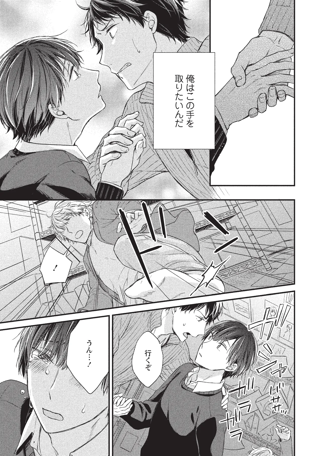 paburikku sekkusu kōhen page 15 original parody - anal exhibitionism hentai manga - read online free