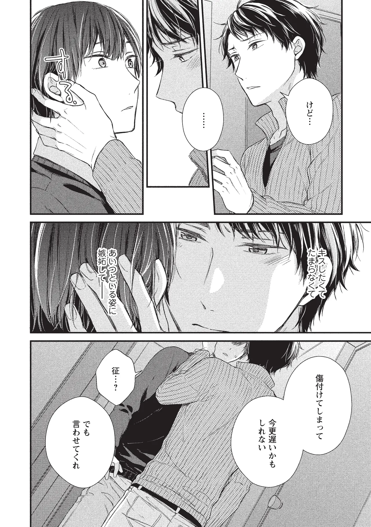 paburikku sekkusu kōhen page 22 original parody - anal exhibitionism hentai manga - read online free