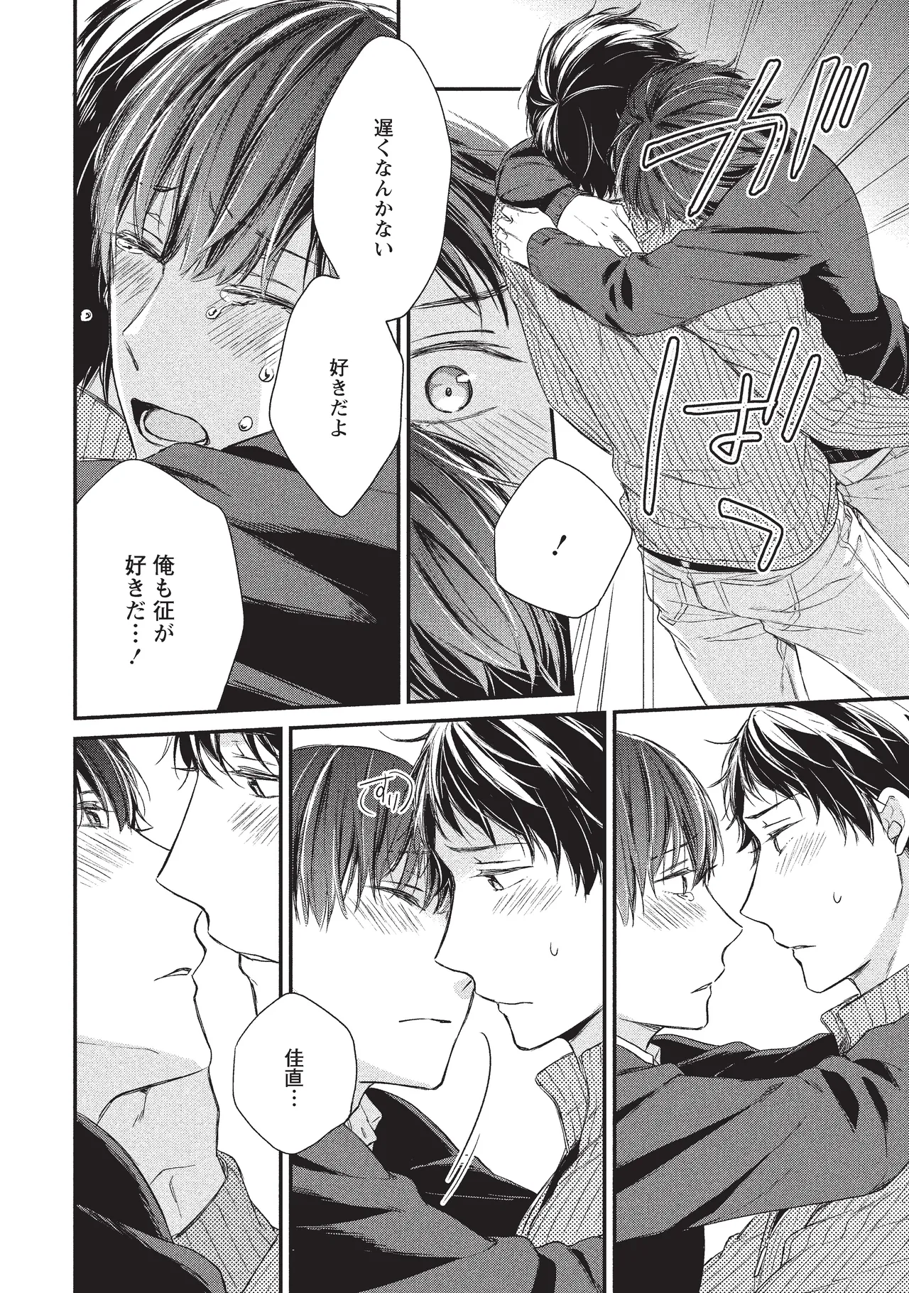 paburikku sekkusu kōhen page 24 original parody - anal exhibitionism hentai manga - read online free