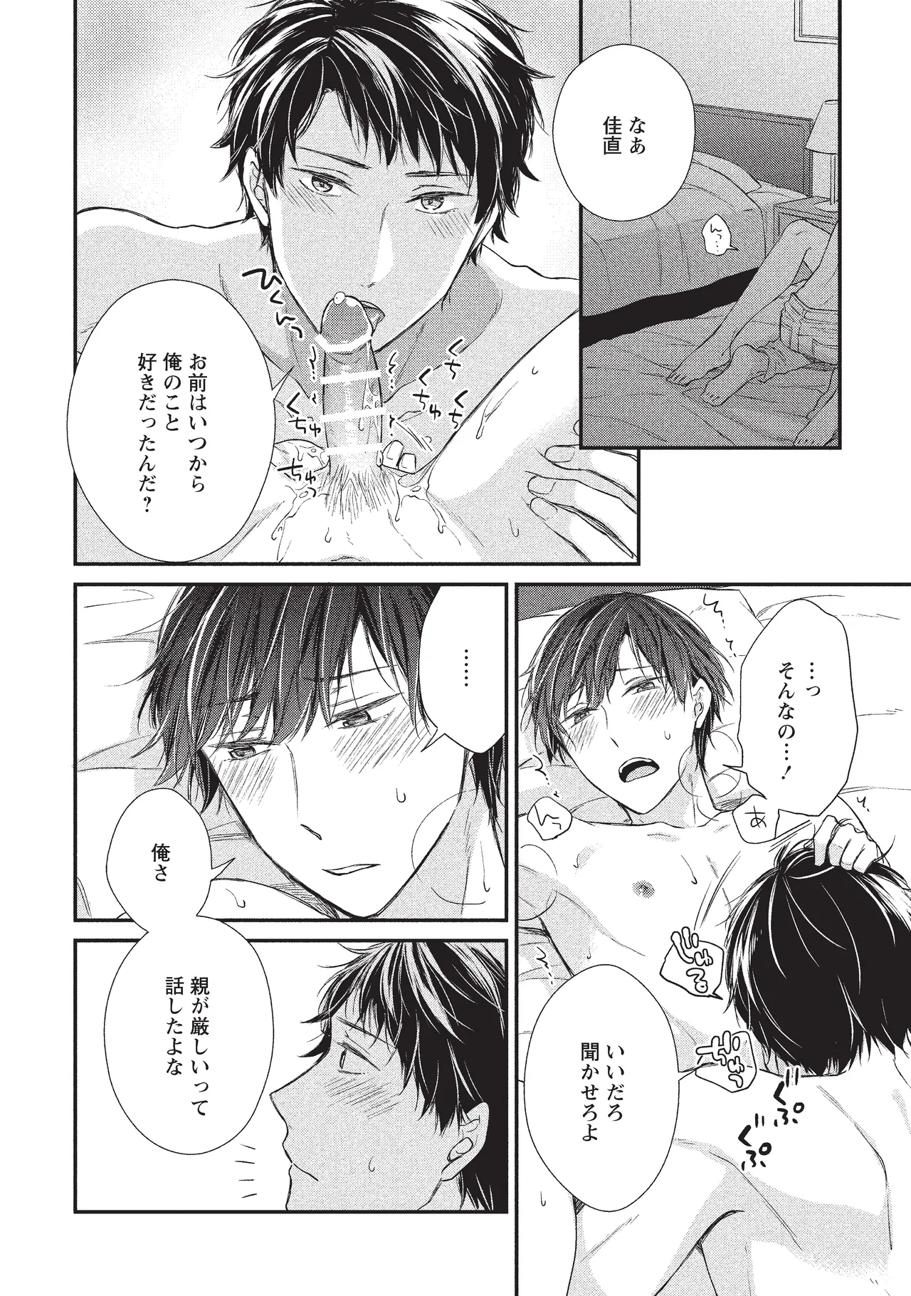 paburikku sekkusu kōhen page 26 original parody - anal exhibitionism hentai manga - read online free