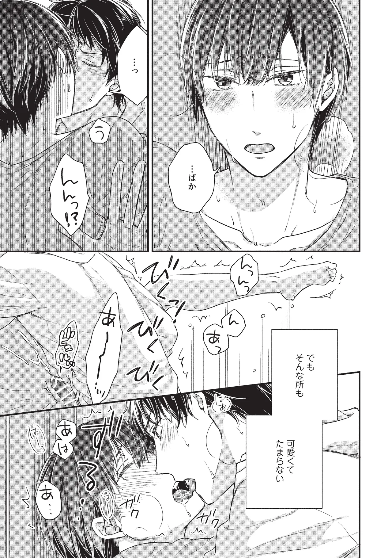 paburikku sekkusu kōhen page 41 original parody - anal exhibitionism hentai manga - read online free