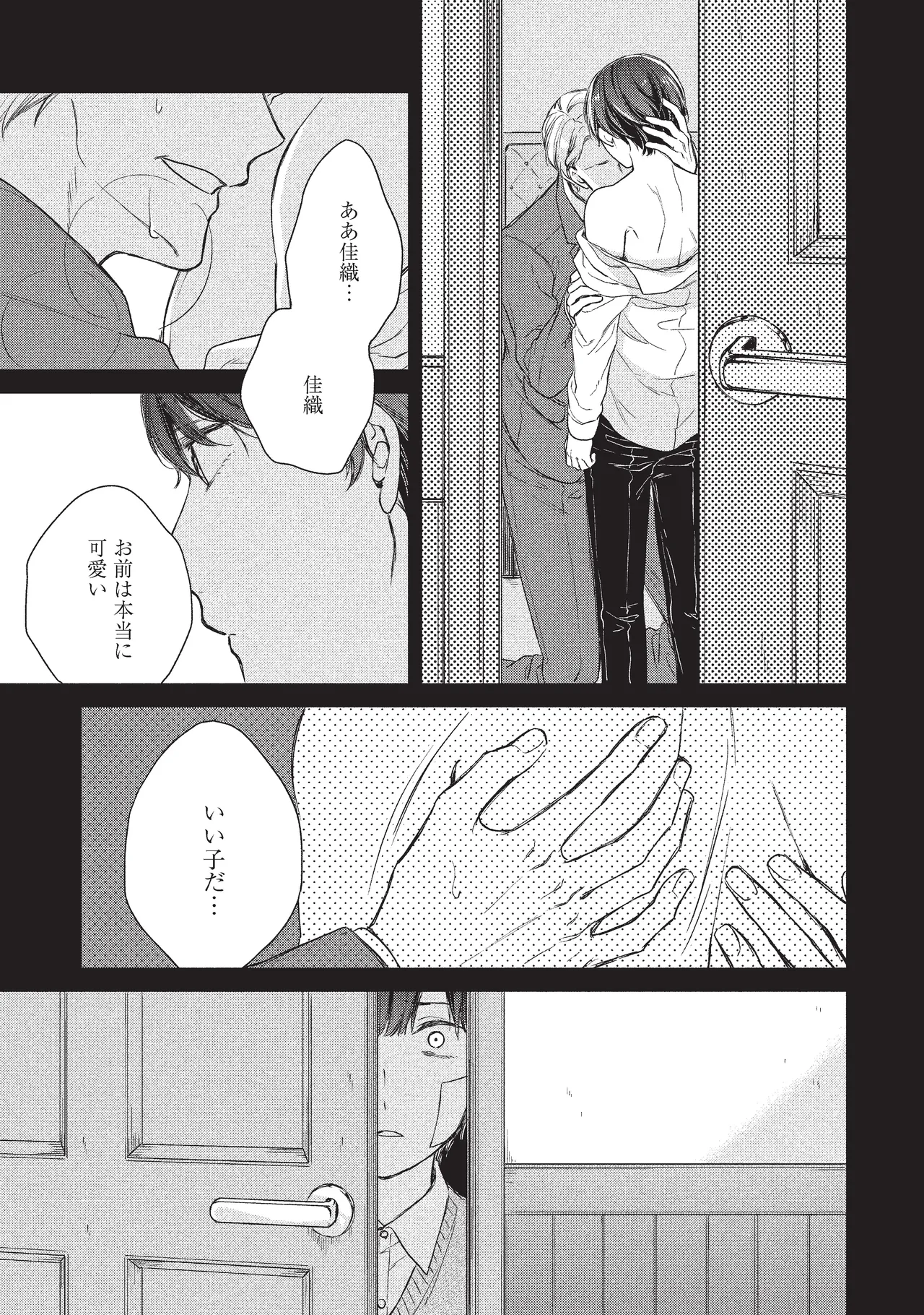 paburikku sekkusu kōhen page 55 original parody - anal exhibitionism hentai manga - read online free