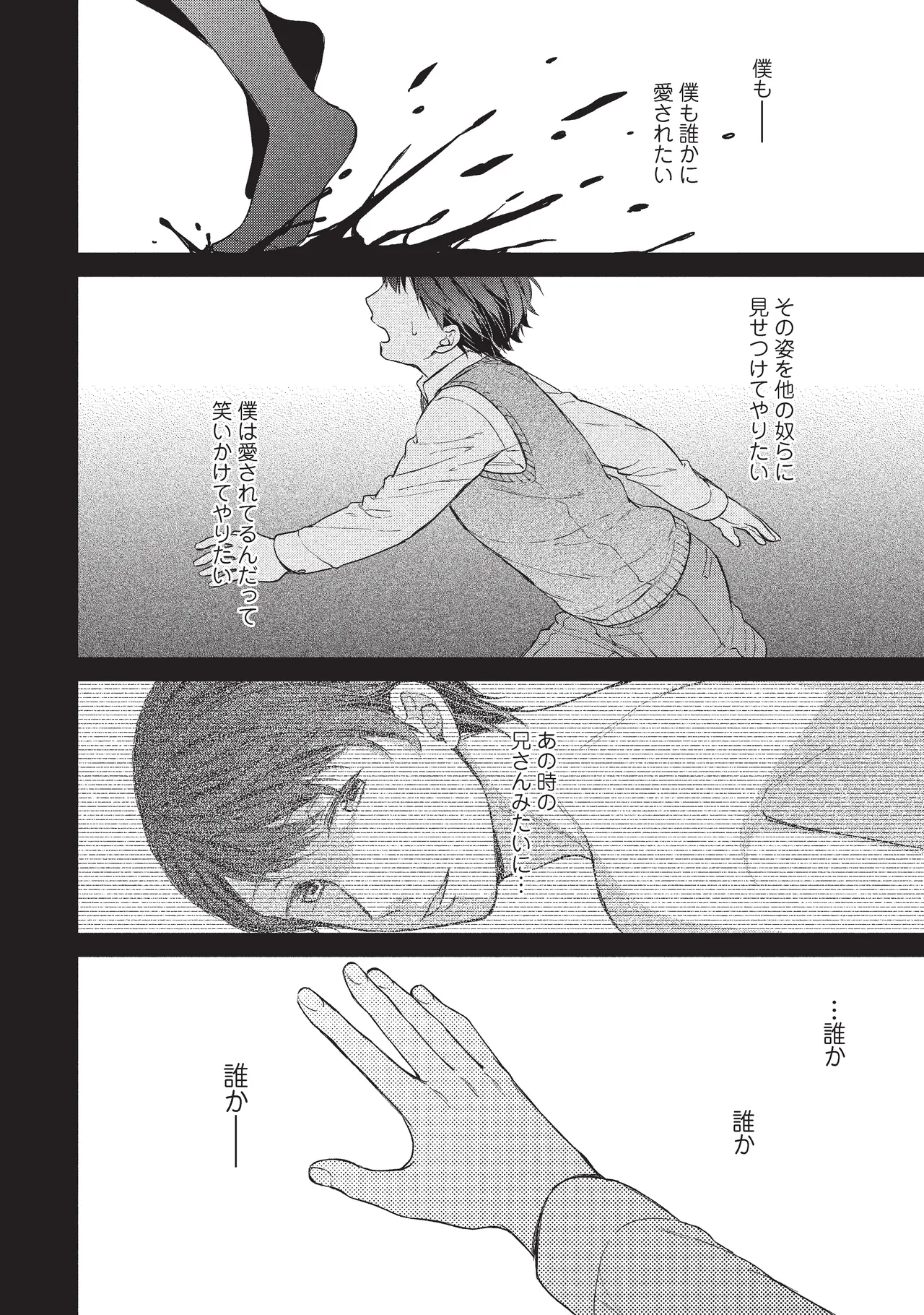 paburikku sekkusu kōhen page 58 original parody - anal yaoi hentai manga - read online free