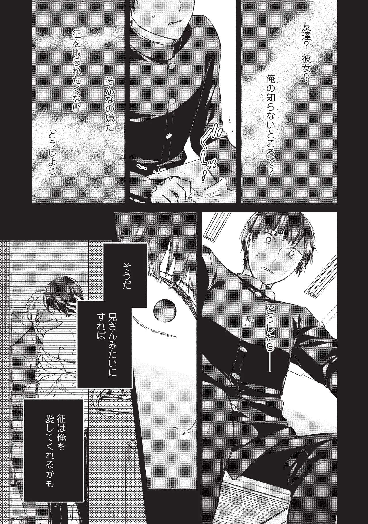 paburikku sekkusu kōhen page 61 original parody - anal yaoi hentai manga - read online free