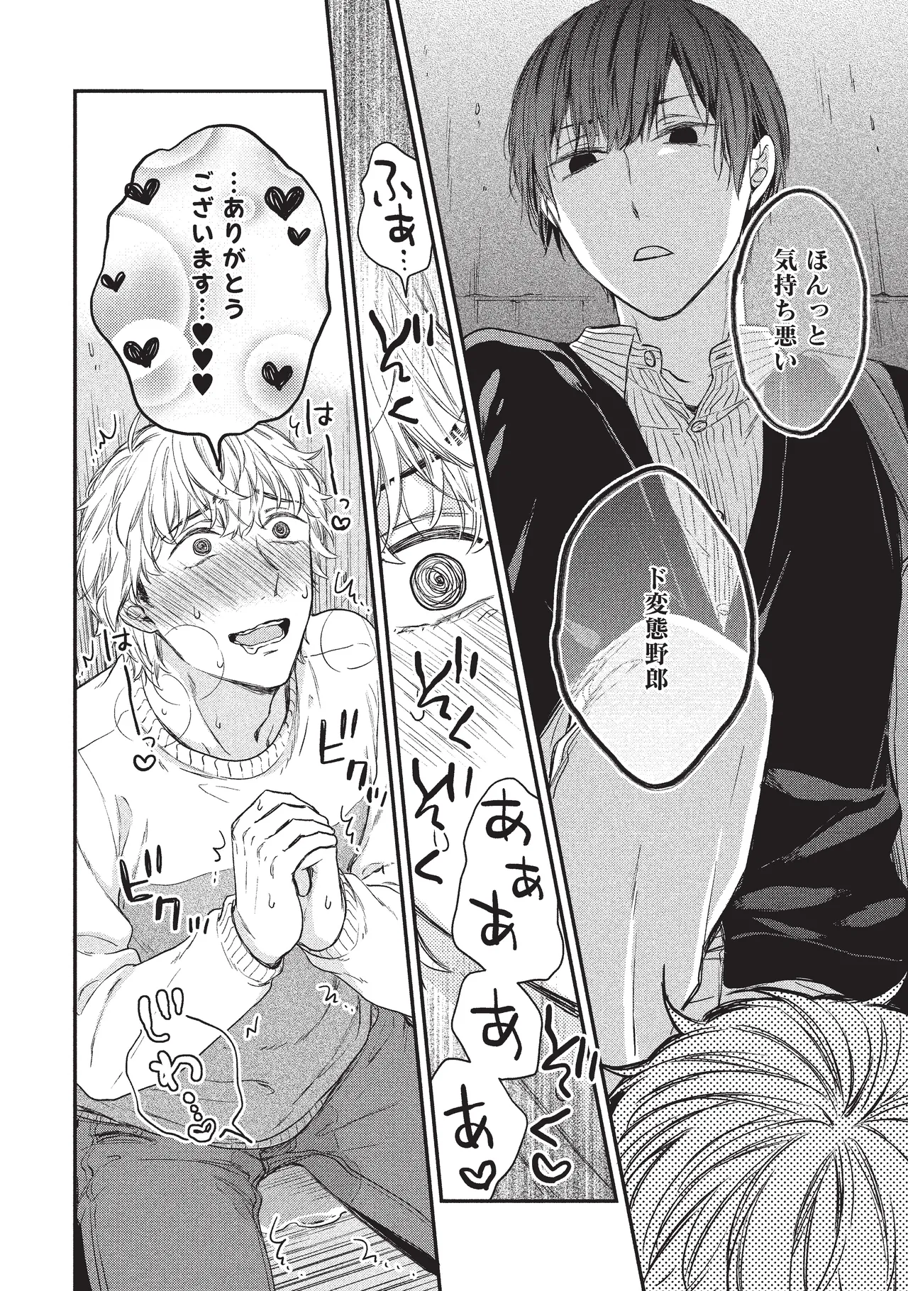 paburikku sekkusu kōhen page 66 original parody - anal yaoi hentai manga - read online free