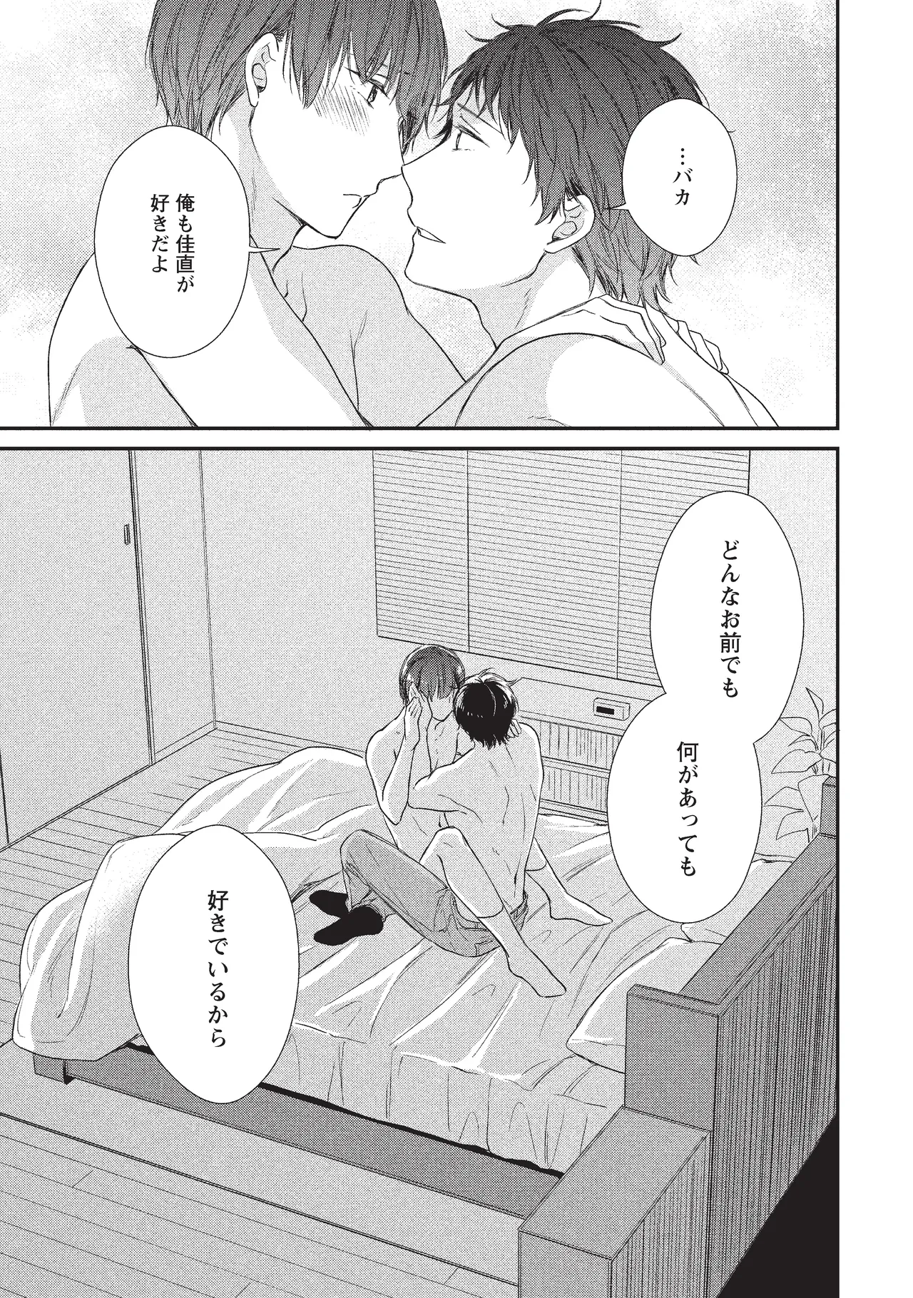 paburikku sekkusu kōhen - Page 75