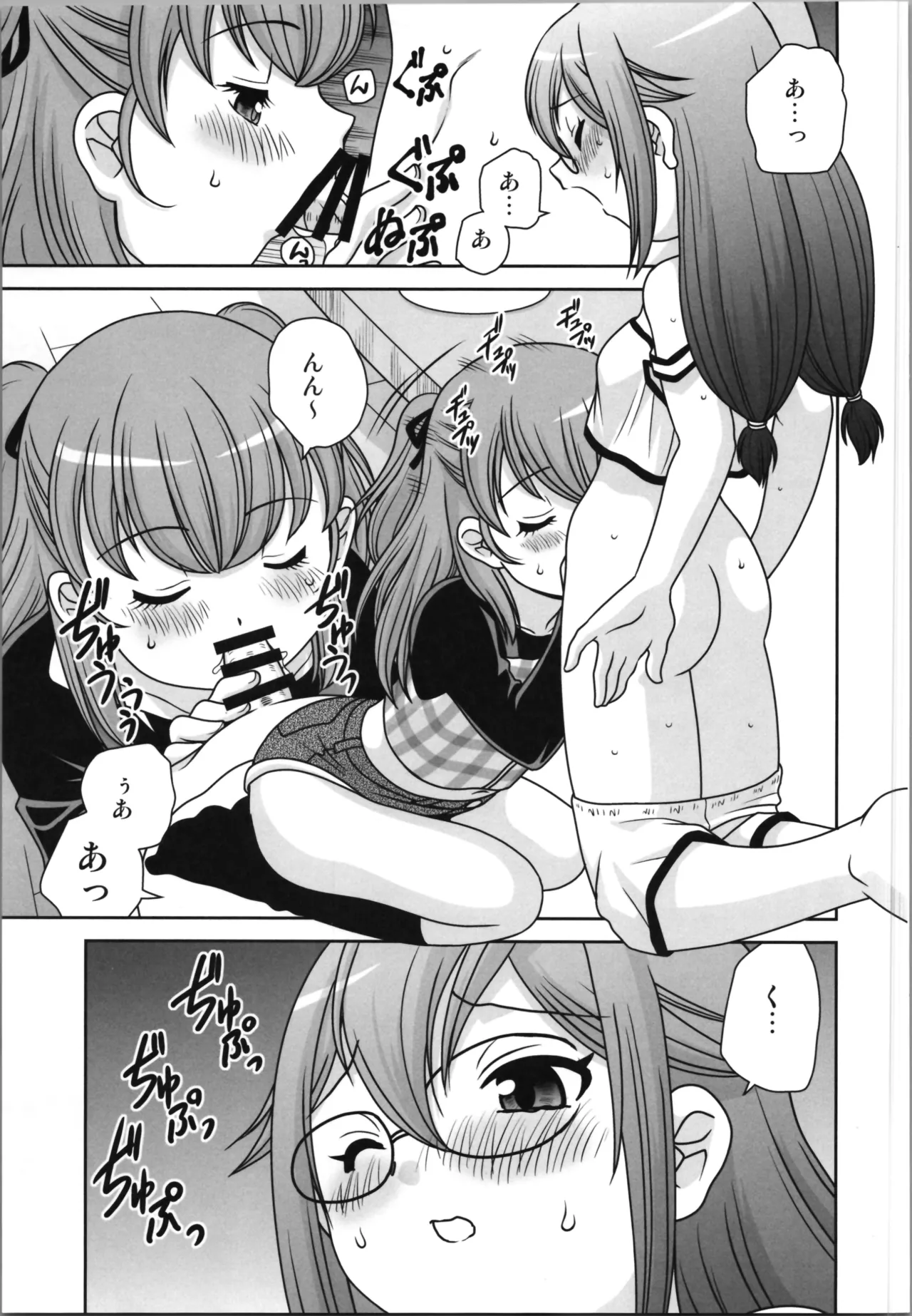 Hanbun Nyotaika Oji-san - Page 13