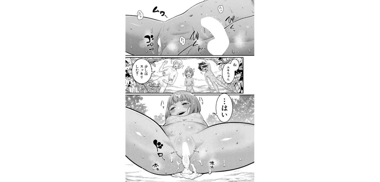 hada kagurashi 【dai 10 wa】 page 23 original parody - read online free