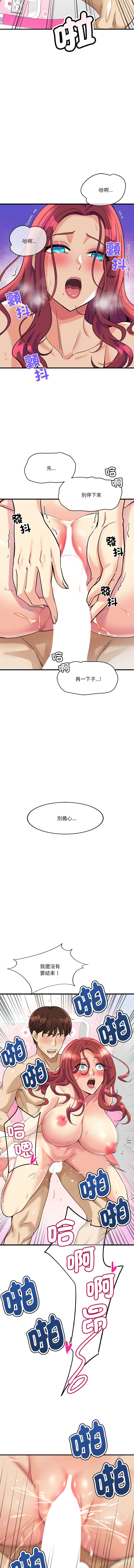我的变身女友 | 我的變身女友 1-9 - Page 119