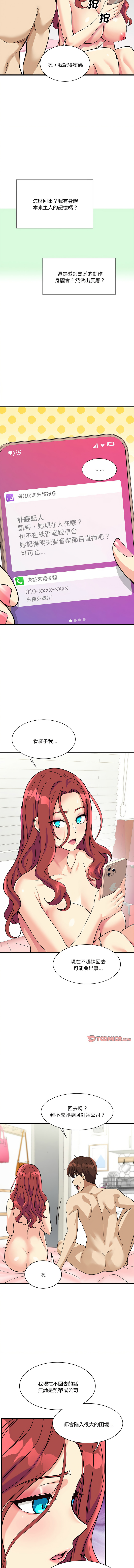 我的变身女友 | 我的變身女友 1-9 page 123 - big breasts webtoon hentai manga - read online free