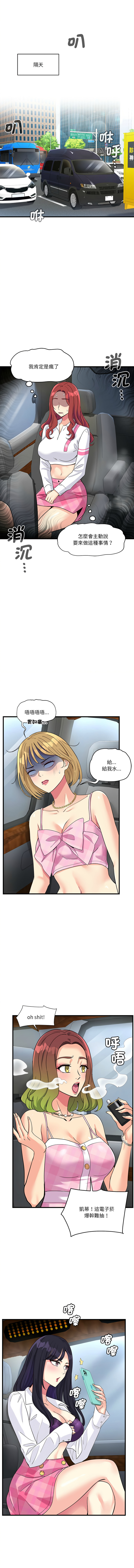 我的变身女友 | 我的變身女友 1-9 page 128 - big breasts webtoon hentai manga - read online free