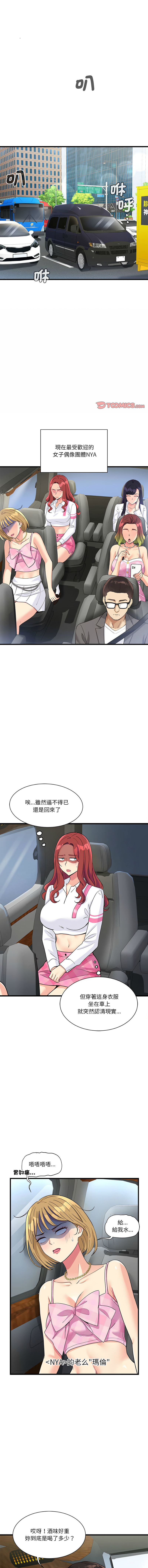 我的变身女友 | 我的變身女友 1-9 page 130 - big breasts webtoon hentai manga - read online free