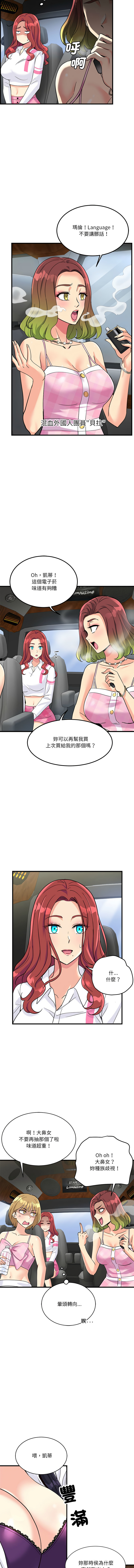 我的变身女友 | 我的變身女友 1-9 page 132 - big breasts webtoon hentai manga - read online free