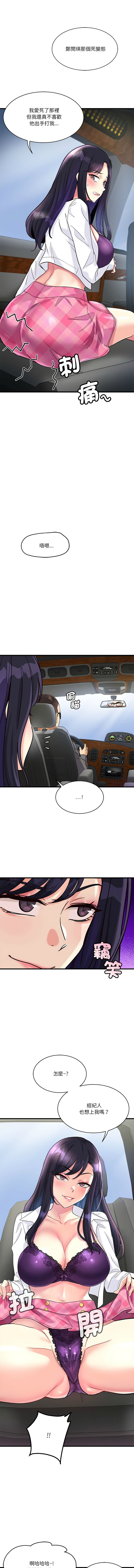 我的变身女友 | 我的變身女友 1-9 page 135 - big breasts webtoon hentai manga - read online free