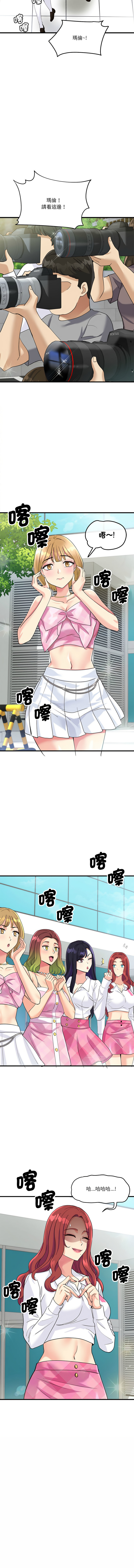 我的变身女友 | 我的變身女友 1-9 - Page 138