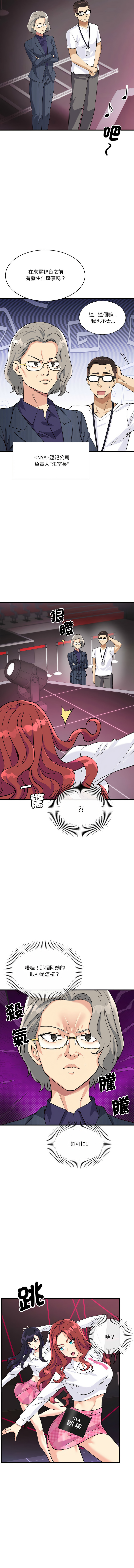 我的变身女友 | 我的變身女友 1-9 - Page 140
