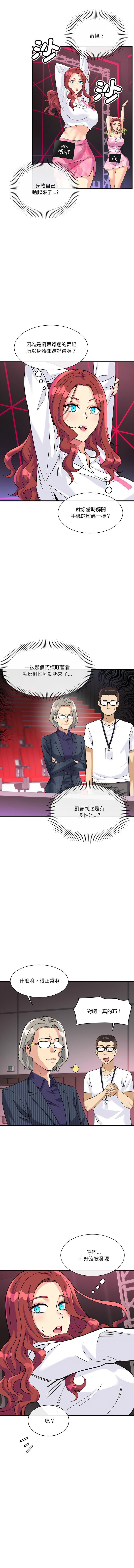 我的变身女友 | 我的變身女友 1-9 - Page 141