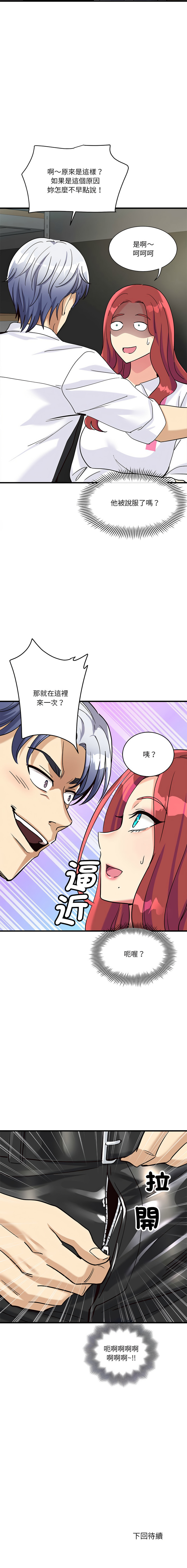 我的变身女友 | 我的變身女友 1-9 page 147 - big breasts webtoon hentai manga - read online free