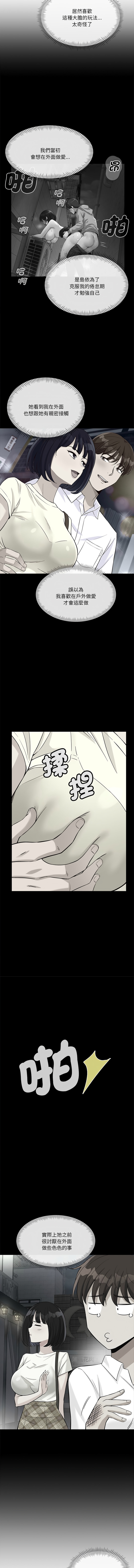 我的变身女友 | 我的變身女友 1-9 page 175 - big breasts webtoon hentai manga - read online free