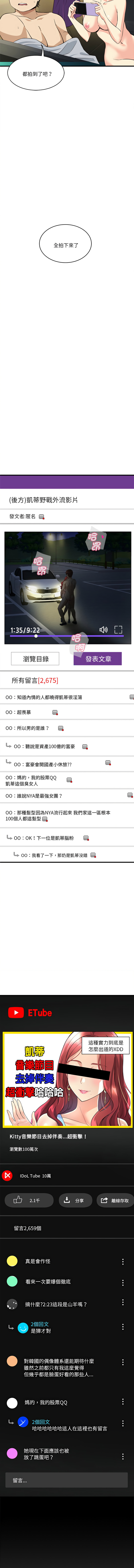 我的变身女友 | 我的變身女友 1-9 page 184 - big breasts webtoon hentai manga - read online free