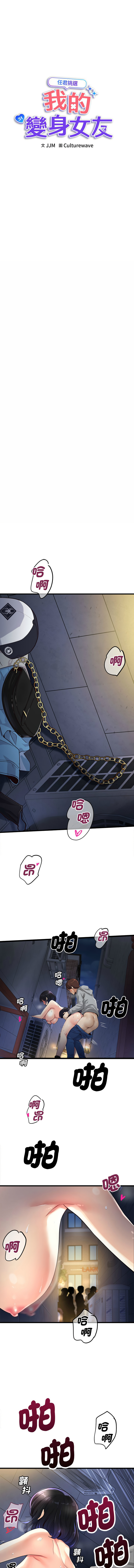 我的变身女友 | 我的變身女友 1-9 page 31 - big breasts webtoon hentai manga - read online free