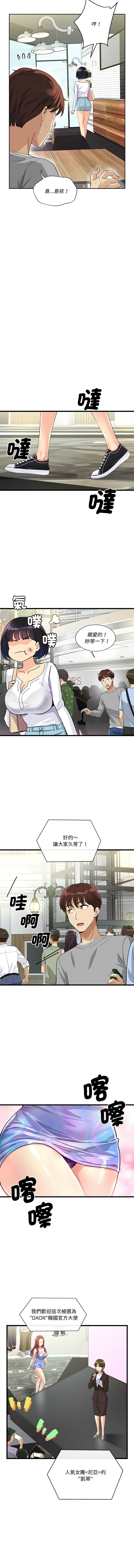 我的变身女友 | 我的變身女友 1-9 page 43 - big breasts webtoon hentai manga - read online free