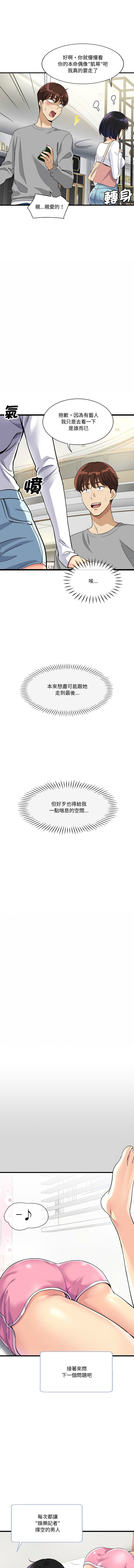 我的变身女友 | 我的變身女友 1-9 page 45 - big breasts webtoon hentai manga - read online free