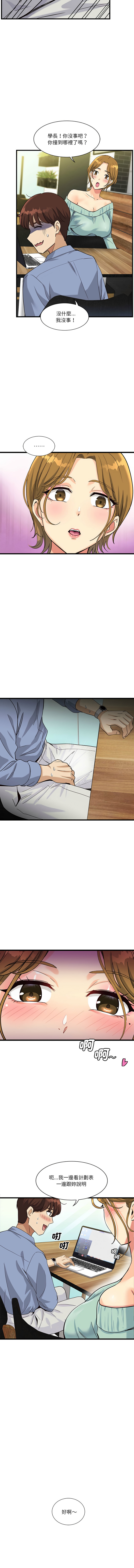 我的变身女友 | 我的變身女友 1-9 page 64 - big breasts webtoon hentai manga - read online free