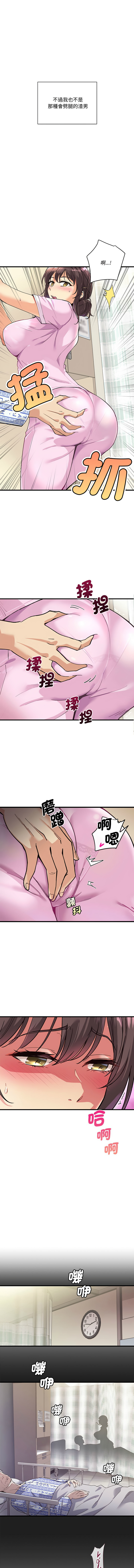 我的变身女友 | 我的變身女友 1-9 - Page 7