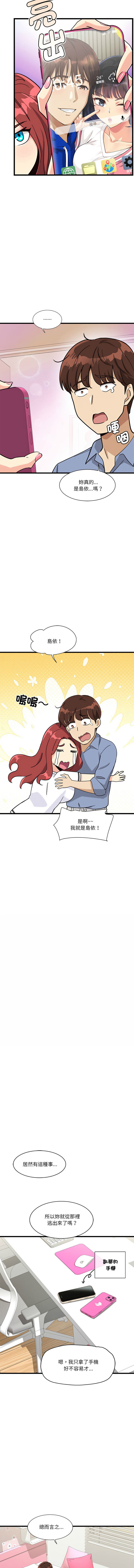 我的变身女友 | 我的變身女友 1-9 page 77 - big breasts webtoon hentai manga - read online free