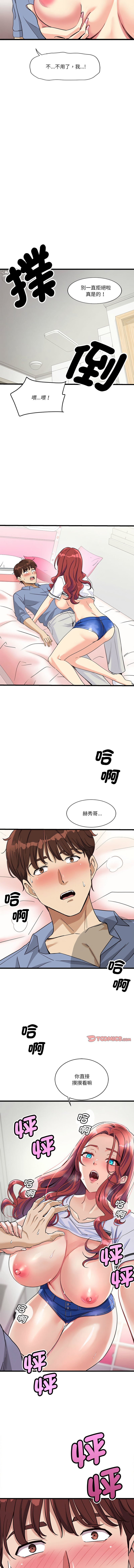 我的变身女友 | 我的變身女友 1-9 page 85 - big breasts webtoon hentai manga - read online free