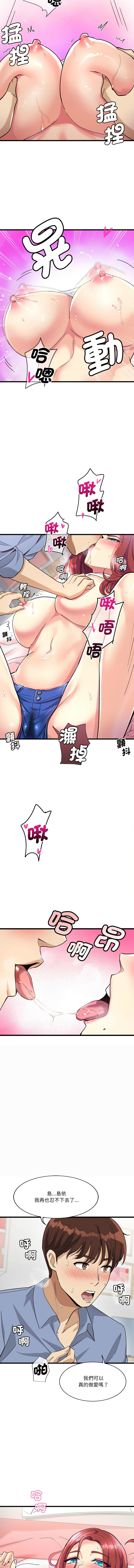 我的变身女友 | 我的變身女友 1-9 page 89 - big breasts webtoon hentai manga - read online free
