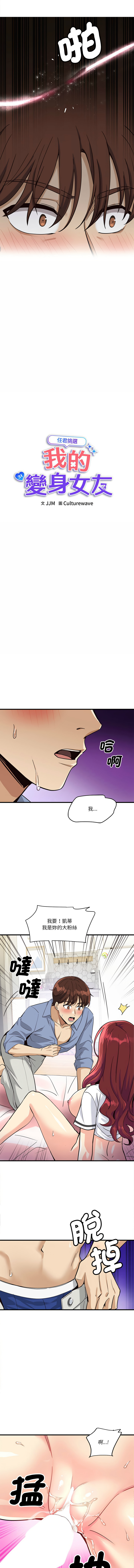 我的变身女友 | 我的變身女友 1-9 page 93 - big breasts webtoon hentai manga - read online free