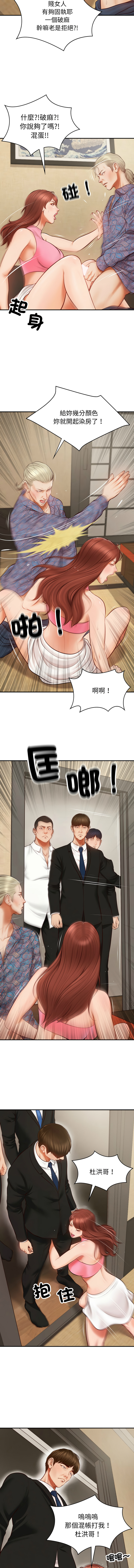 财阀家的女婿 | 財閥家的女婿 1-18 page 10 - big breasts webtoon hentai manga - read online free