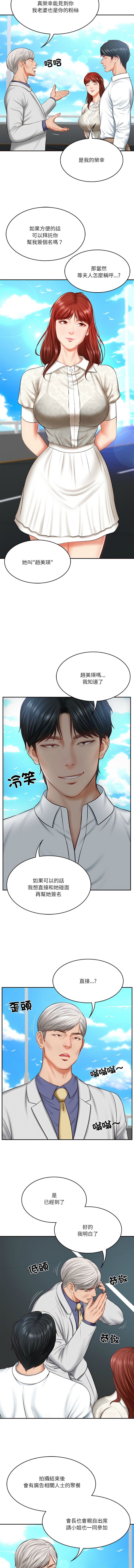 财阀家的女婿 | 財閥家的女婿 1-18 page 107 - big breasts webtoon hentai manga - read online free