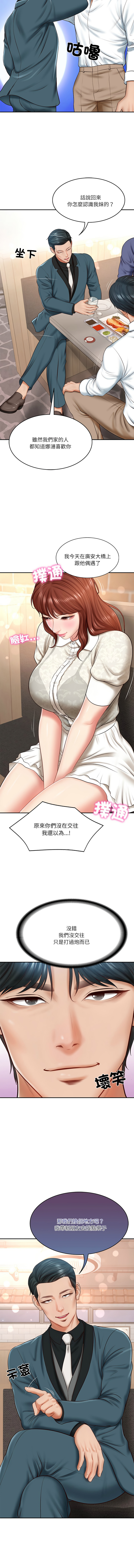 财阀家的女婿 | 財閥家的女婿 1-18 page 116 - big breasts webtoon hentai manga - read online free