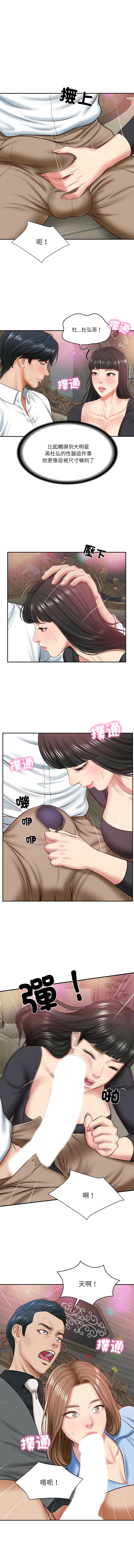 财阀家的女婿 | 財閥家的女婿 1-18 page 130 - big breasts webtoon hentai manga - read online free
