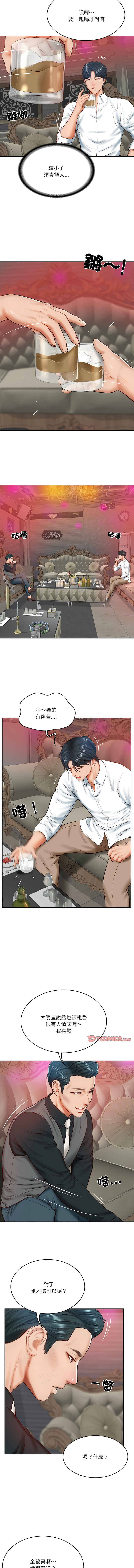 财阀家的女婿 | 財閥家的女婿 1-18 page 147 - big breasts webtoon hentai manga - read online free