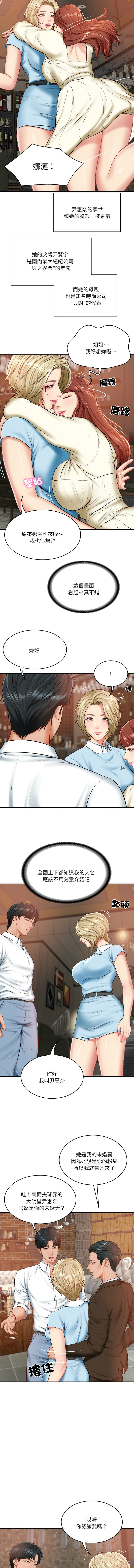 财阀家的女婿 | 財閥家的女婿 1-18 page 154 - big breasts webtoon hentai manga - read online free